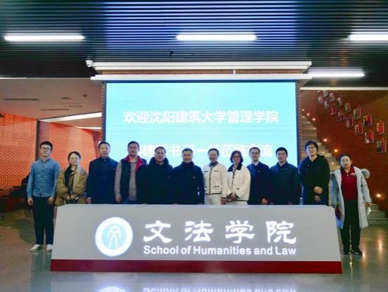 3044永利集团与东北大学文法公司举办“同学国家战略·共促东北振兴”联合党日活动